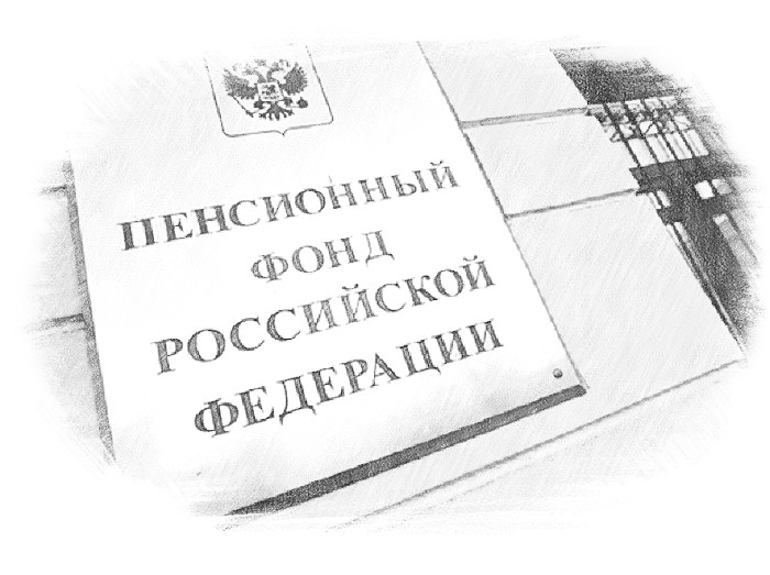 После одобрения кредита необходимо обратиться в Пенсионный фонд Российской Федерации для получения разрешения использовать денежные средства